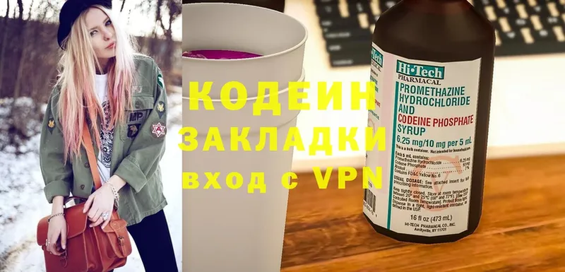 Codein Purple Drank  купить   Кувандык 