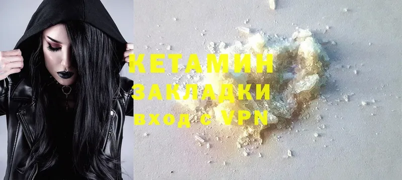 Кетамин ketamine Кувандык